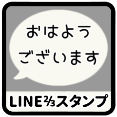 [LINEスタンプ] ⏹⬛LINEフキダシ⬛モノクロ[⚫⅔❶①]