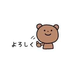 [LINEスタンプ] のほほんくまの気持ち