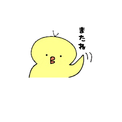 [LINEスタンプ] チビひよこの会話