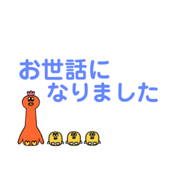 [LINEスタンプ] お世話になった人へ