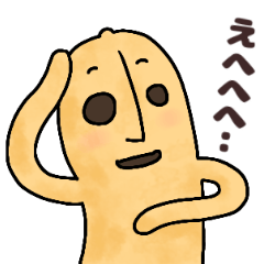 [LINEスタンプ] 毎日たっぷり！ はにわ三昧2