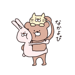 [LINEスタンプ] くまとうさぎとねこ。時々たかしくん