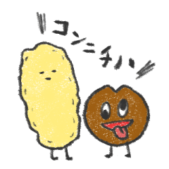 [LINEスタンプ] さかなてんぷら と さたぱんびん