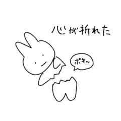 [LINEスタンプ] メンタル豆腐なうさちゃん