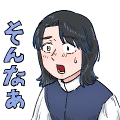 [LINEスタンプ] そんなあスタンプ