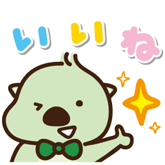 [LINEスタンプ] らくの助のわくわくスタンプ1