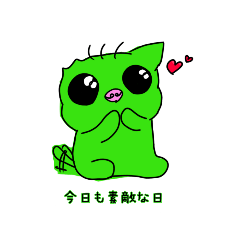 [LINEスタンプ] 今日も素敵な日