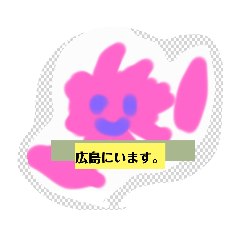 [LINEスタンプ] 月山いつこ駱奏サクラサクお誕生日2ほnjusa