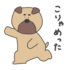 [LINEスタンプ] ゆるゆる土佐犬のスタンプ（土佐弁）