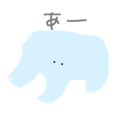[LINEスタンプ] ツンデレぞうさん