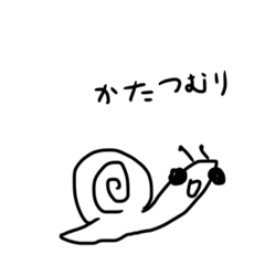 [LINEスタンプ] ナメクジと海（？）の仲間
