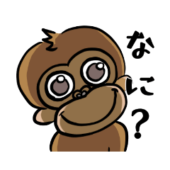 [LINEスタンプ] 動物（オラウータン）スタンプ