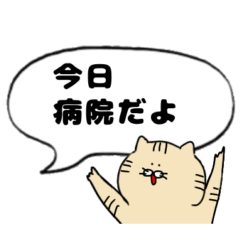 [LINEスタンプ] ばたねこ 病院編