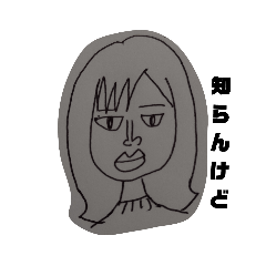 [LINEスタンプ] 色んな知らんけど