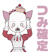 [LINEスタンプ] 私たちの可愛い仲間たち超可愛い