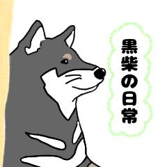 [LINEスタンプ] 動物 柴犬編