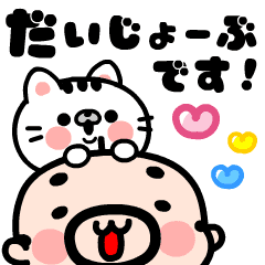 [LINEスタンプ] 動く♪おやじとニャーの年中使える敬語！