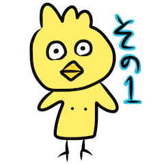 [LINEスタンプ] ピヨコ その1