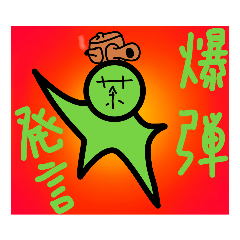 [LINEスタンプ] お茶男の日常4