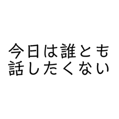 [LINEスタンプ] キライきらい嫌いだもん3/自己嫌悪編。