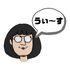 [LINEスタンプ] おかっぱメガネ関西風(髭ver)