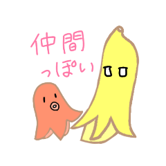 [LINEスタンプ] ばななもちくんスタンプ2