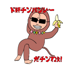 [LINEスタンプ] ド肝のがちきしょスタンプ