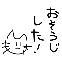 [LINEスタンプ] えらい猫