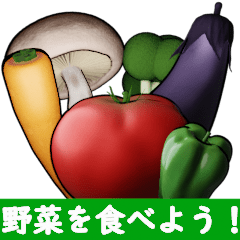 [LINEスタンプ] 野菜を食べよう！
