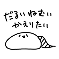 [LINEスタンプ] よーこさんの怠惰なスタンプ