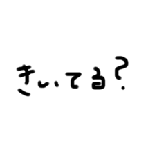 [LINEスタンプ] 字汚いね2