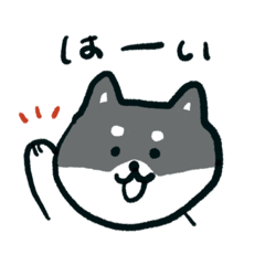 [LINEスタンプ] 黒柴さく