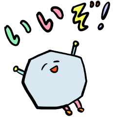 [LINEスタンプ] いいぞ！！！