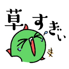 [LINEスタンプ] 草を生やすハエトさん。