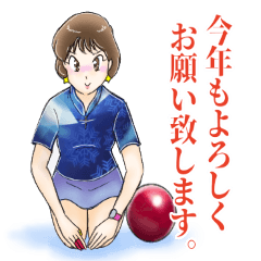 [LINEスタンプ] ラブ・ボウリング・スタンプ 22