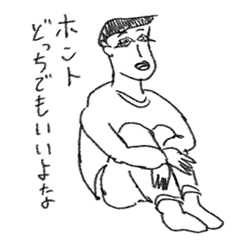 [LINEスタンプ] どっちでもいいときに使えるスタンプ