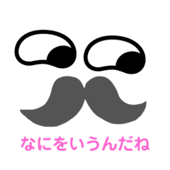 [LINEスタンプ] ひげまるだし太朗