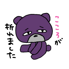 [LINEスタンプ] ジワるクマ☆感情豊かに敬語で日常会話