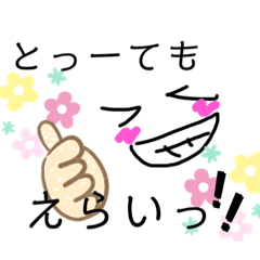 [LINEスタンプ] 応援と励ましのスタンプ