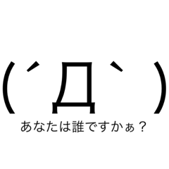 [LINEスタンプ] 顔文字間違えたなんでなんポリンキスタンプ