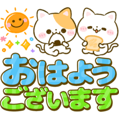 [LINEスタンプ] ねこねこにゃんこ♡カラフルデカ文字