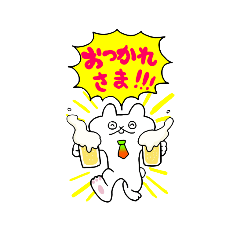 [LINEスタンプ] ねぎらううさぎ