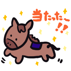 [LINEスタンプ] うま・競馬を楽しむスタンプ