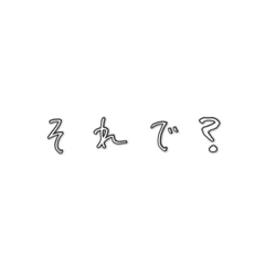 [LINEスタンプ] ツンデレシンプル