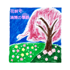 [LINEスタンプ] 季節感なんてないスタンプ達