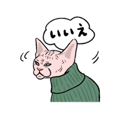 [LINEスタンプ] 猫のスフィンクス