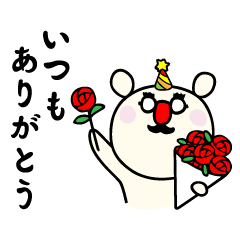 [LINEスタンプ] いつでもくまころ  パーティー鼻メガネ