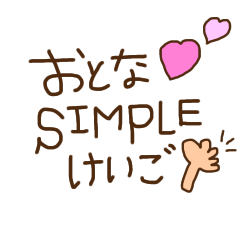 [LINEスタンプ] smileの大人な女子スタンプ【敬語入り】