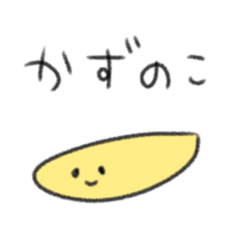 [LINEスタンプ] たのしそう（年間使える顔だけ）