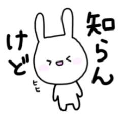 [LINEスタンプ] わんぱくウサぴょん！【デカ文字 関西弁】